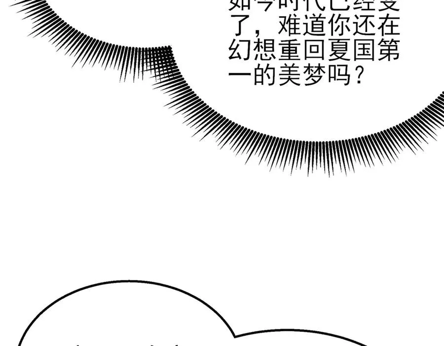 第51话 成功二转——缚魂者121