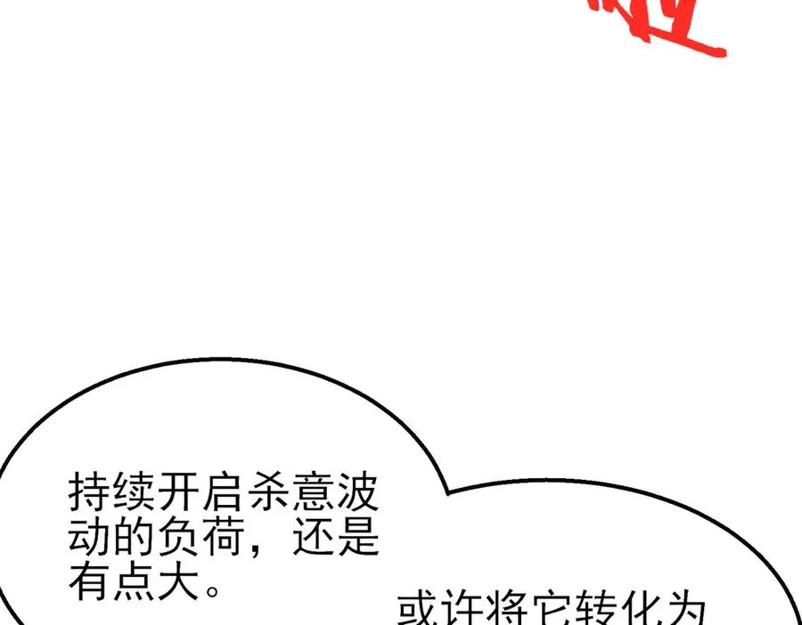 第51话 成功二转——缚魂者38