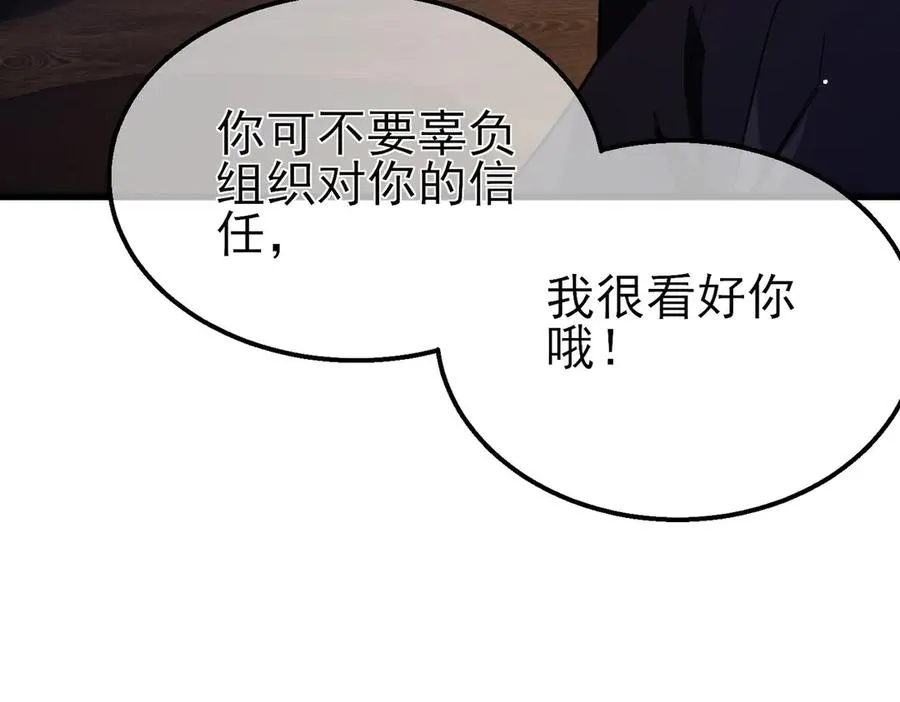 第47话 巧变麻风侏儒10