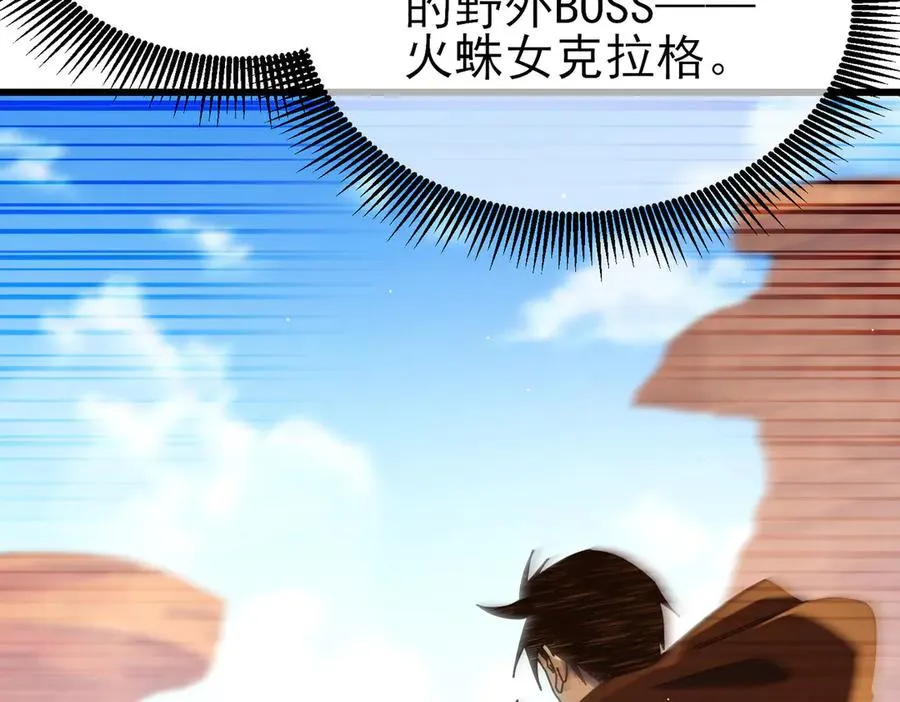 第48话 击杀火蛛女70