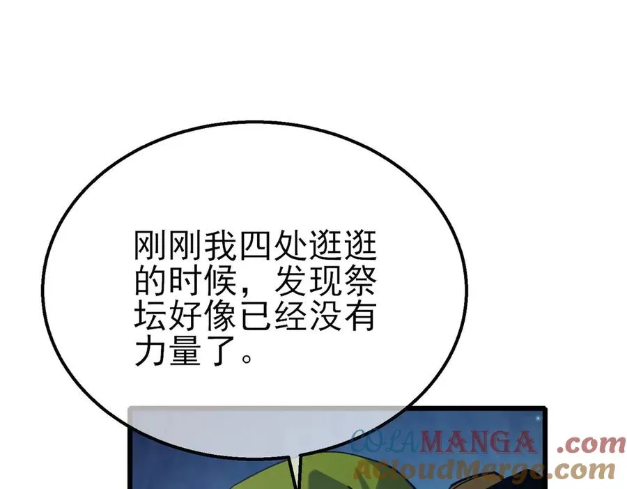 第47话 巧变麻风侏儒148