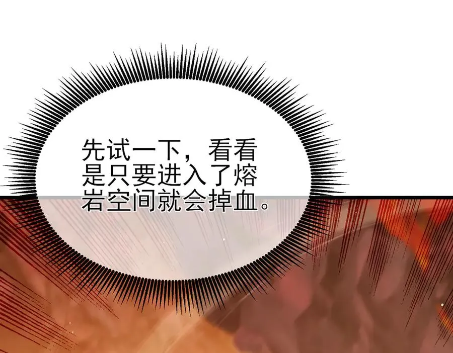 第46话 二阶职业——缚魂者30