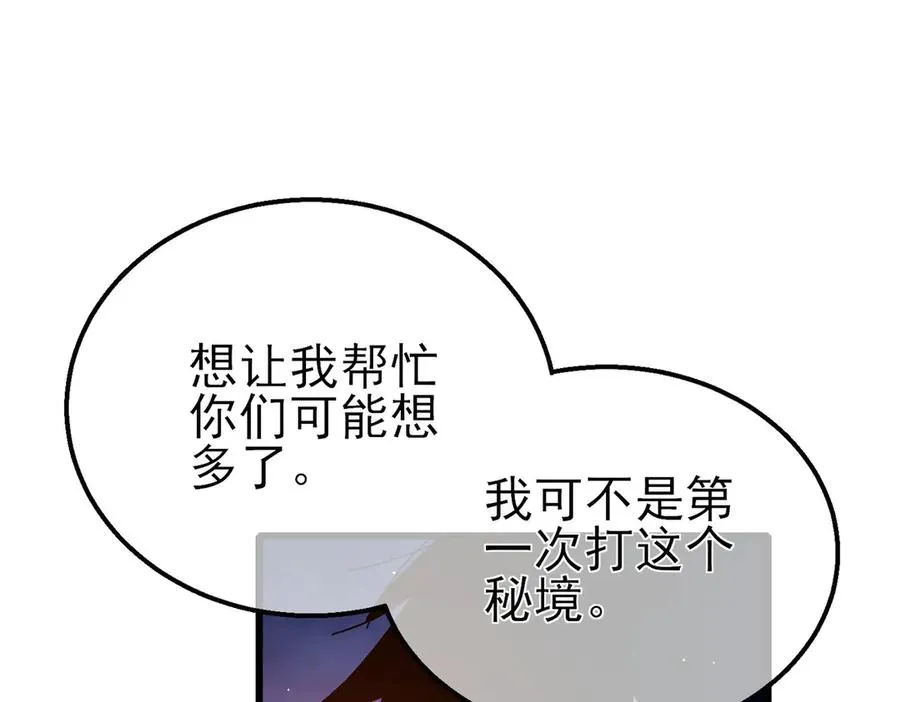 第50话 获得传奇级武器85