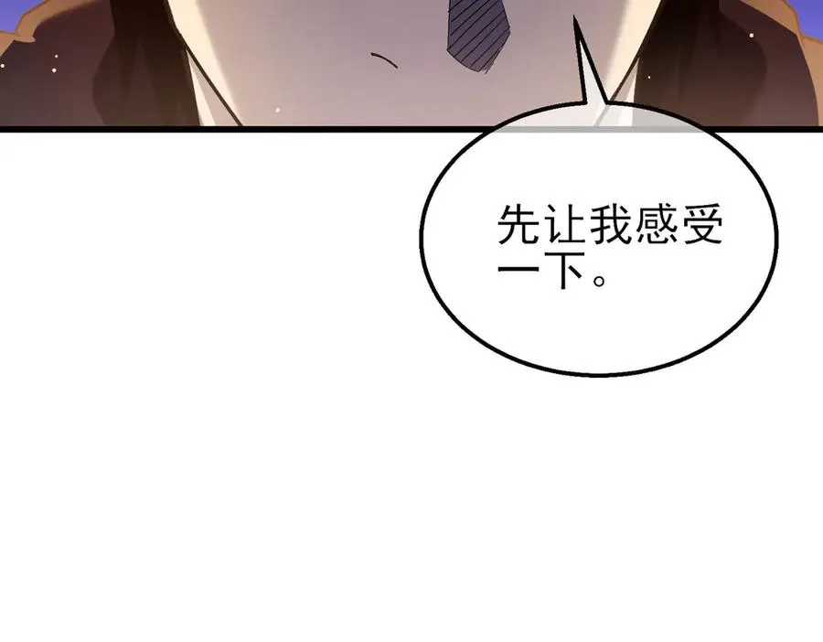 第46话 二阶职业——缚魂者125