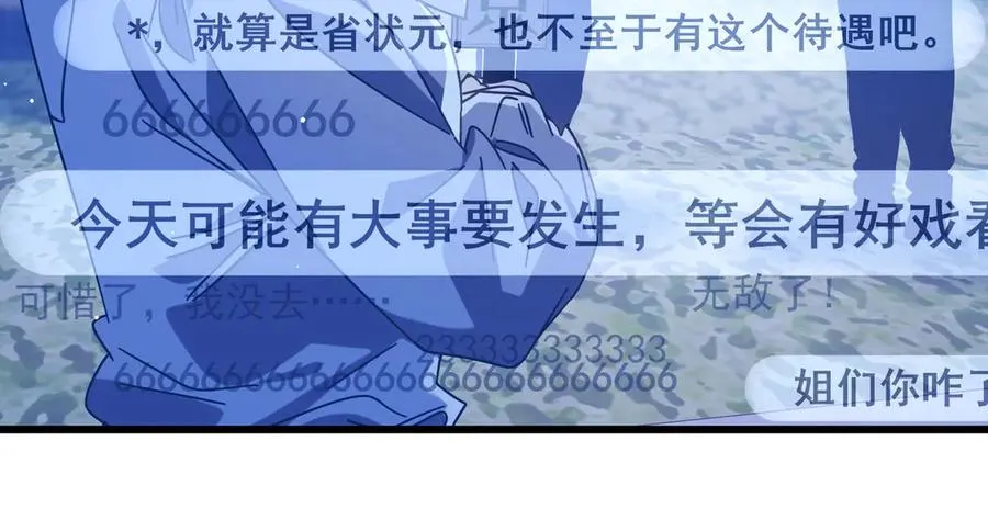 第51话 成功二转——缚魂者106