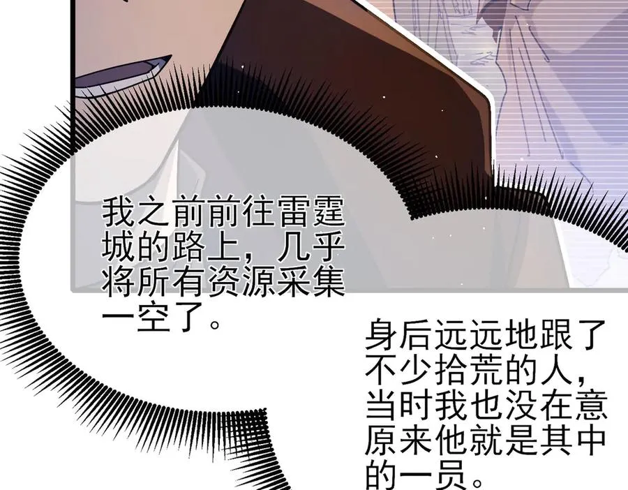 第48话 击杀火蛛女118