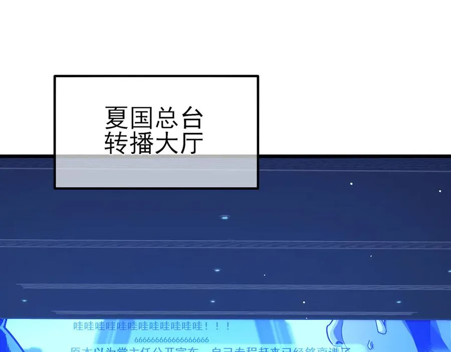 第52话 直播现场遭示爱23