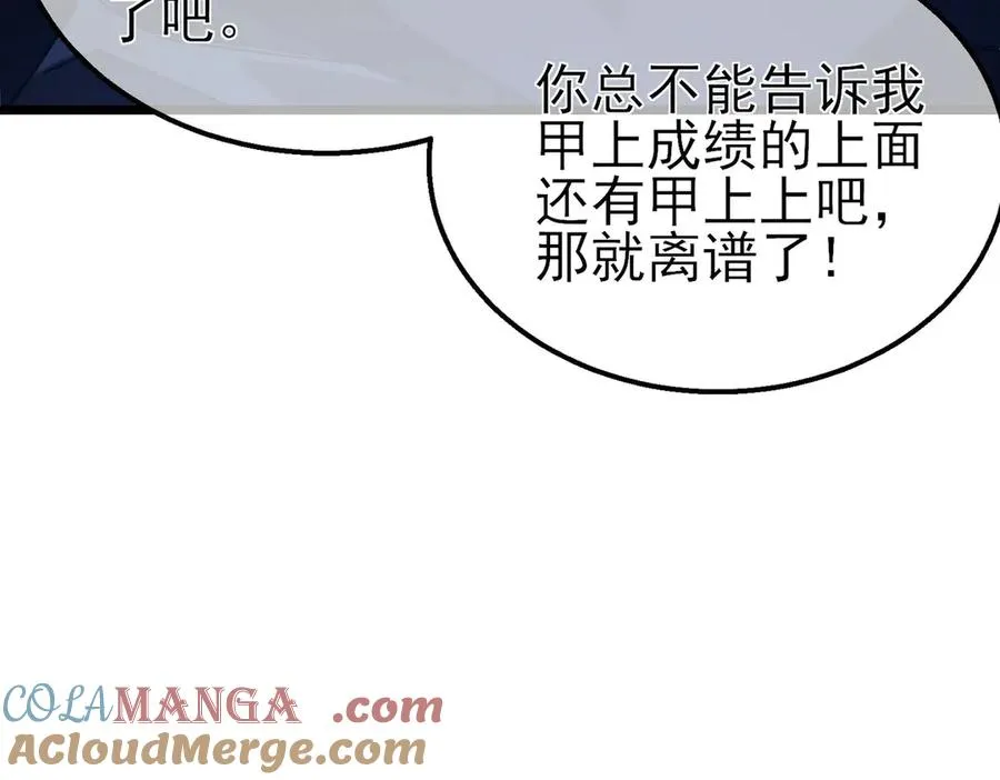 第46话 二阶职业——缚魂者8