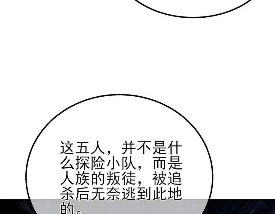 第50话 获得传奇级武器127