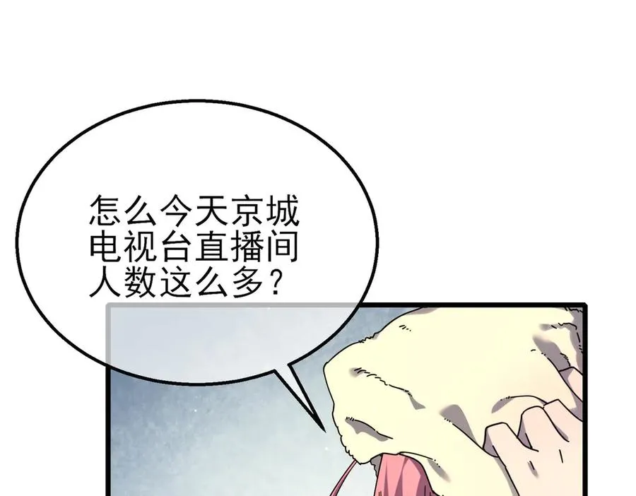 第52话 直播现场遭示爱98