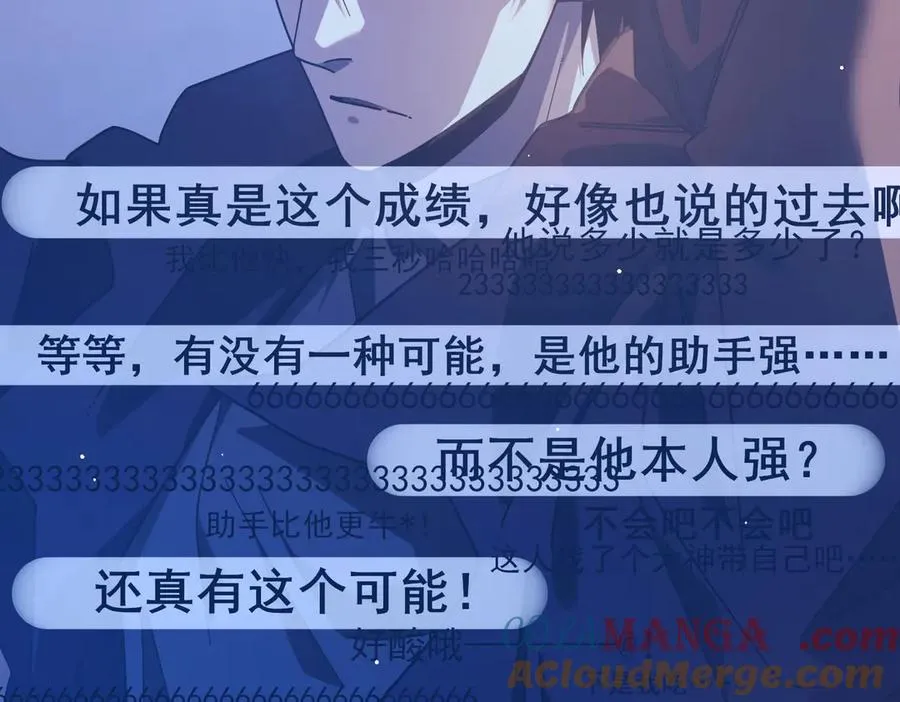 第52话 直播现场遭示爱68