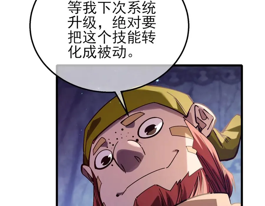 第47话 巧变麻风侏儒133