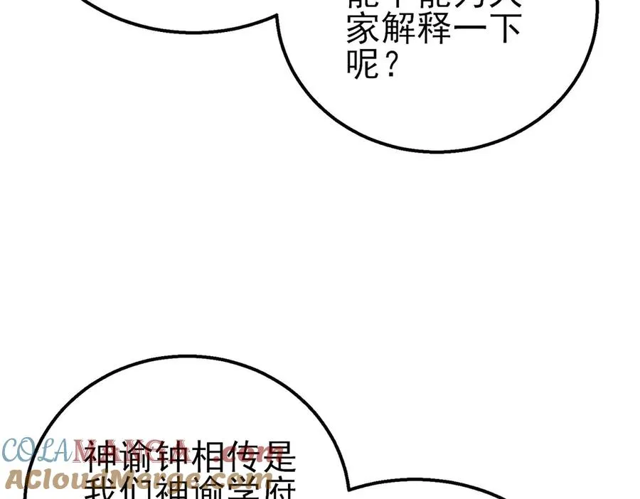 第52话 直播现场遭示爱48