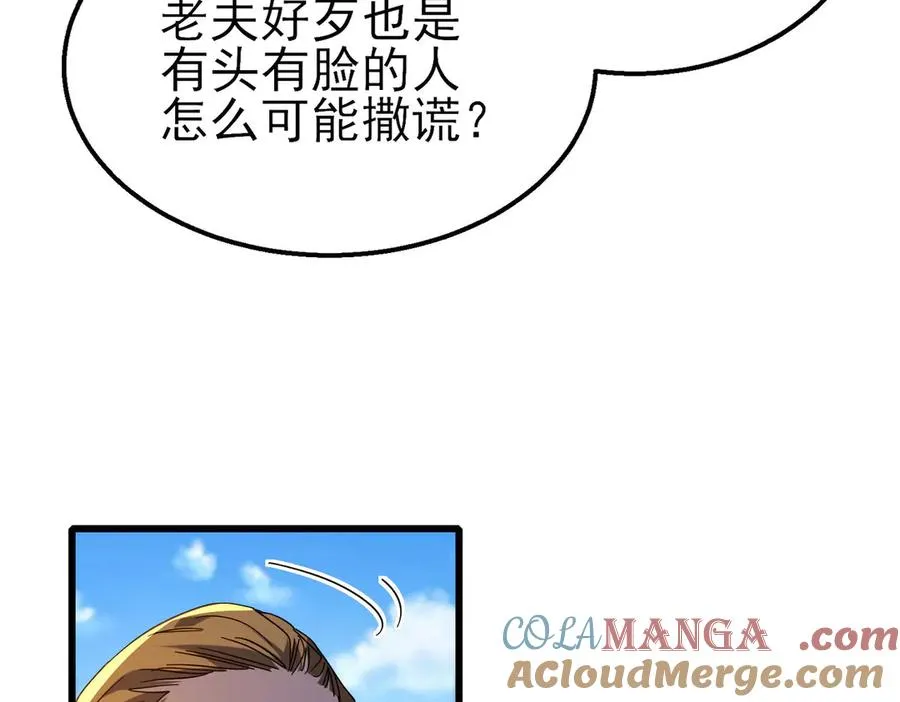 第52话 直播现场遭示爱60