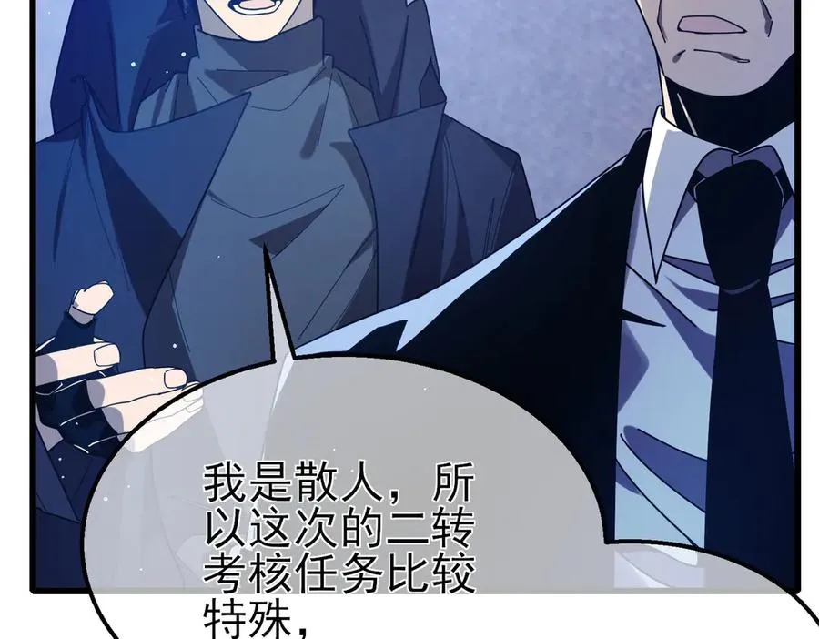 第49话 单刷二转考核副本46
