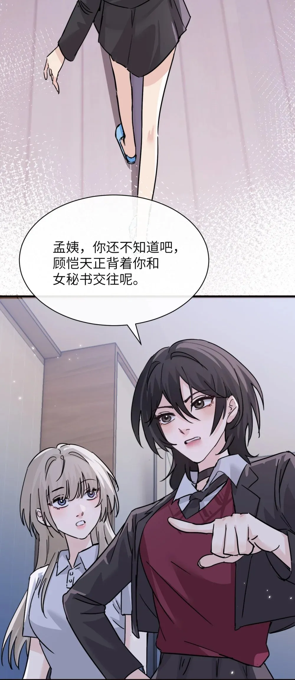 047 姐姐不要不管我…28