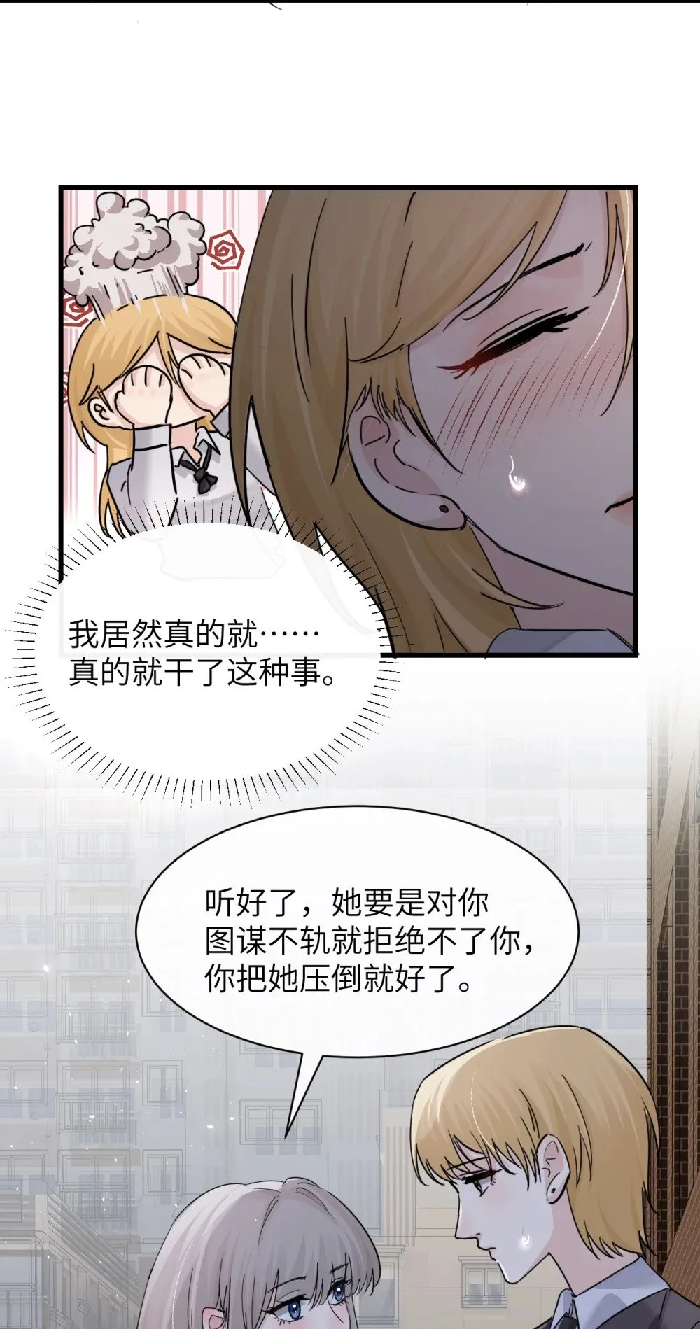 045 身体比嘴诚实7