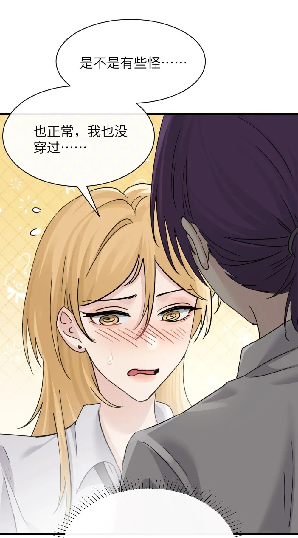 045 身体比嘴诚实9