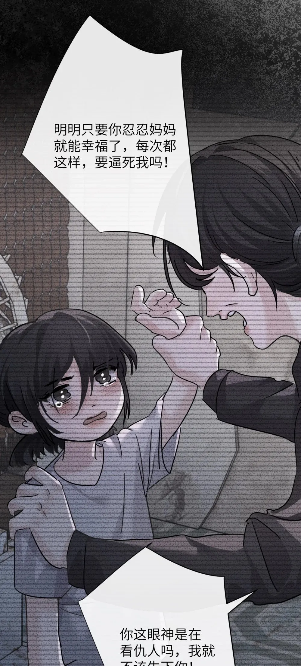 047 姐姐不要不管我…15