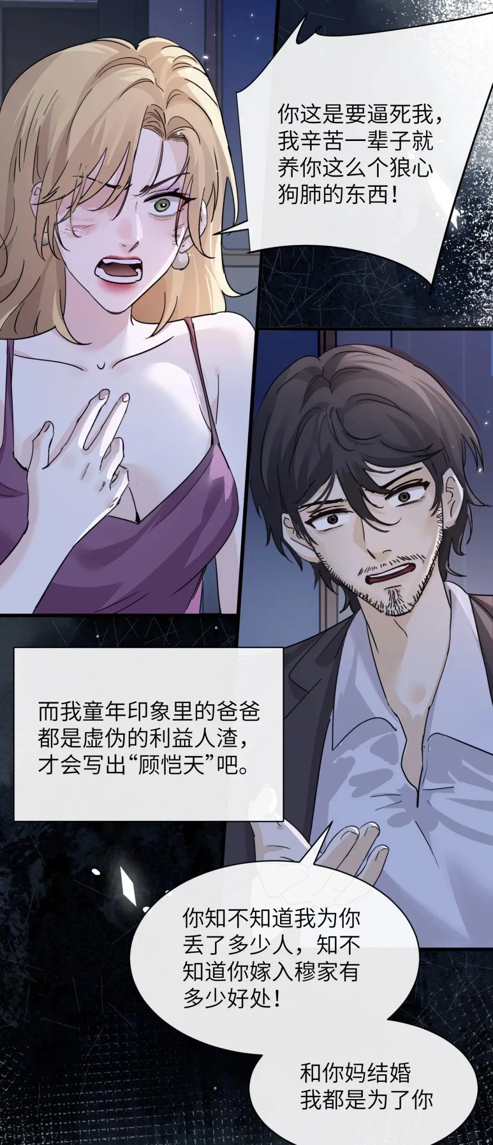 047 姐姐不要不管我…19