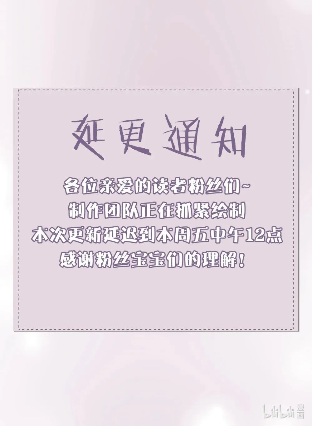 中午 更新0