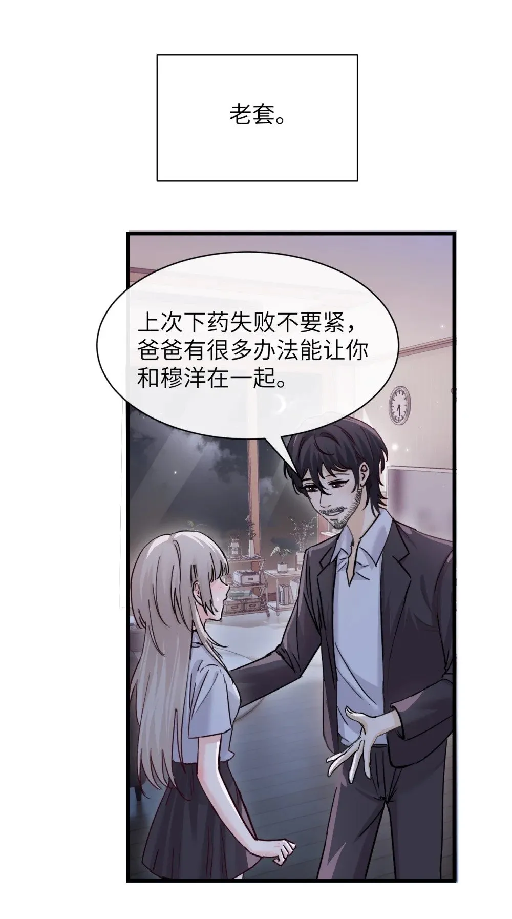 047 姐姐不要不管我…1