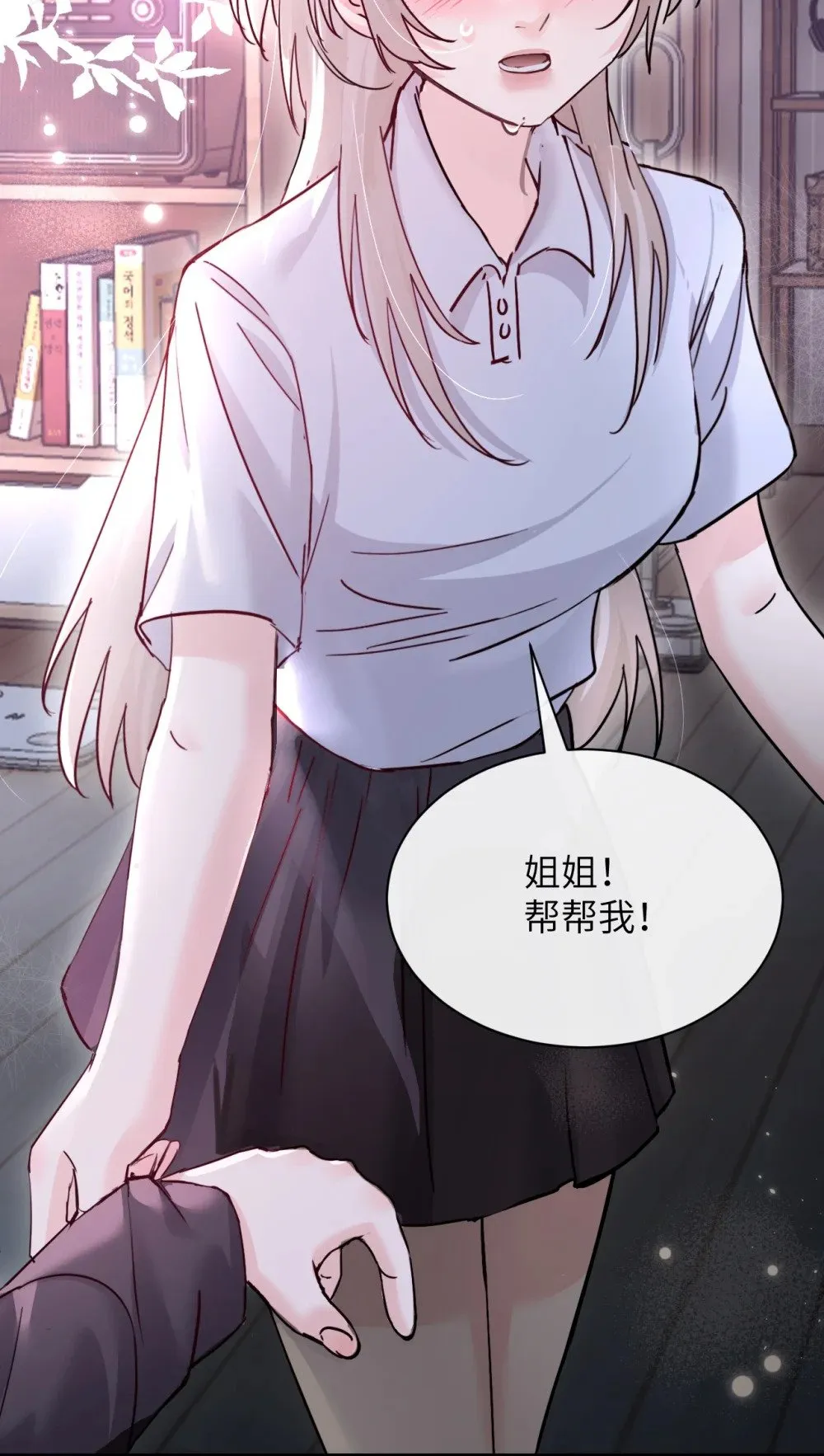 047 姐姐不要不管我…5