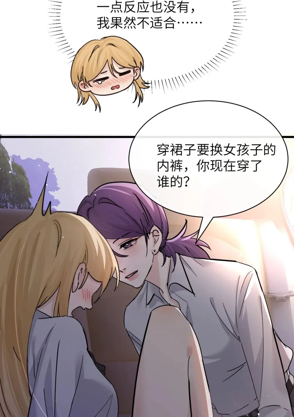 045 身体比嘴诚实10