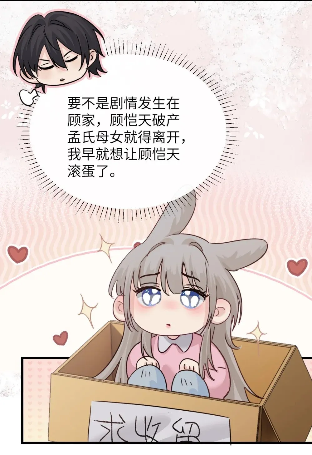 046 晦气日子来了个晦气的爸32