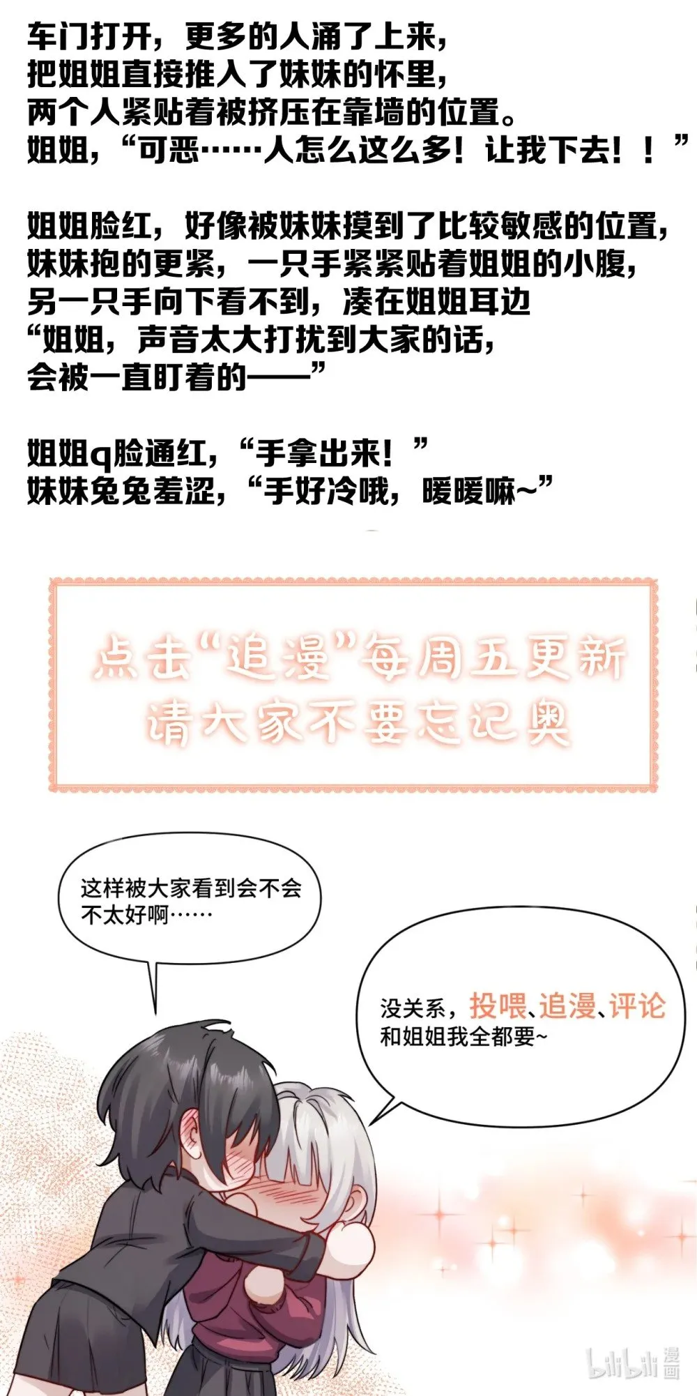 045 身体比嘴诚实39