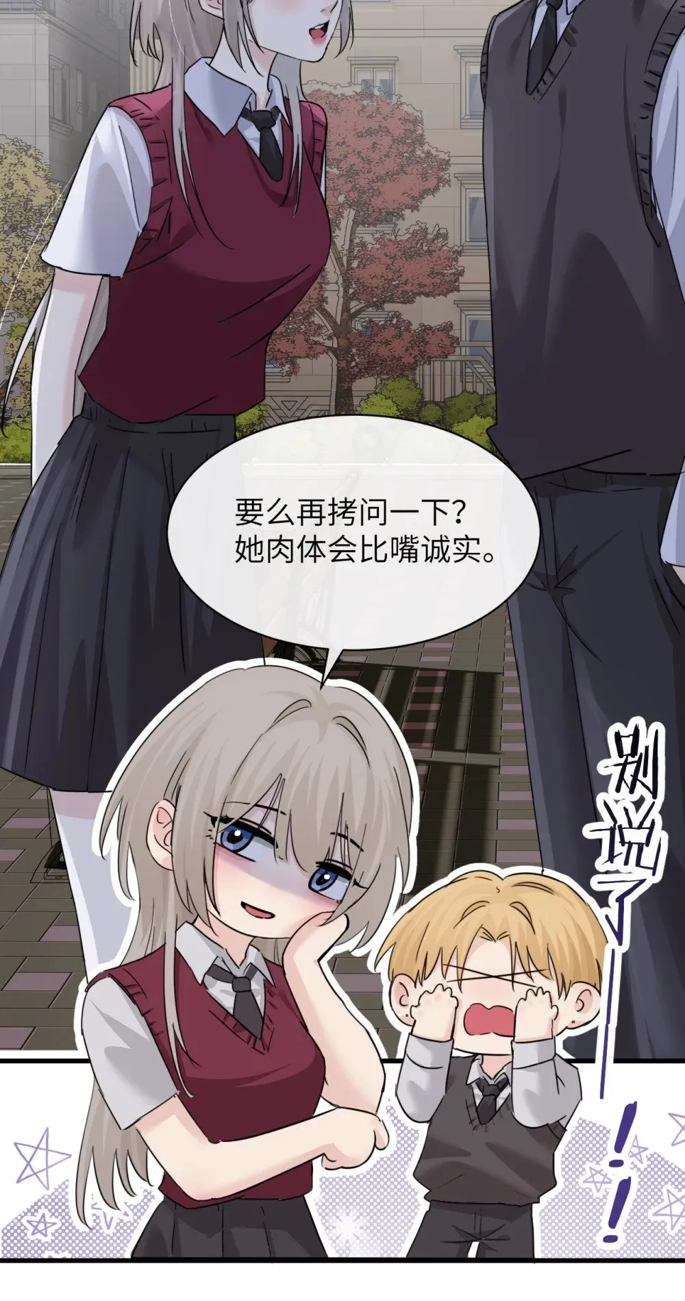 045 身体比嘴诚实8