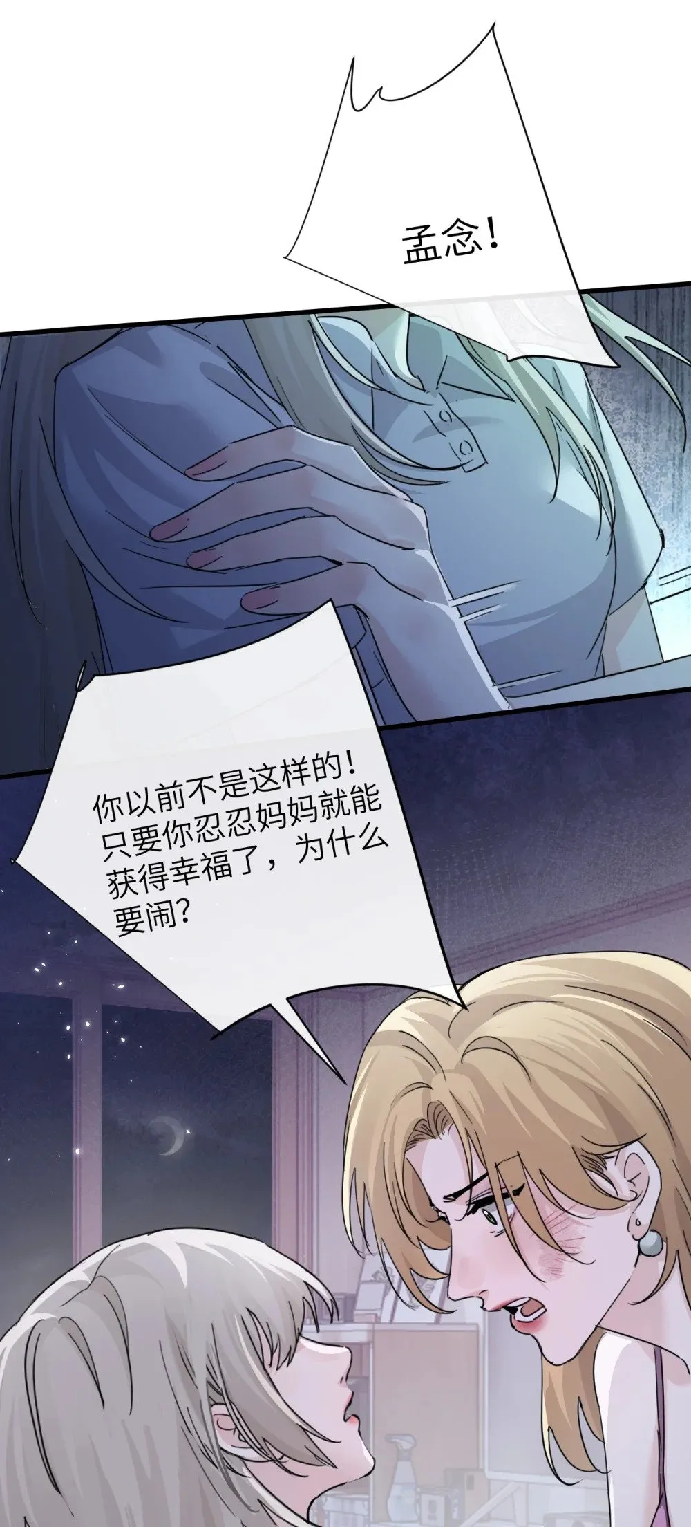 047 姐姐不要不管我…12