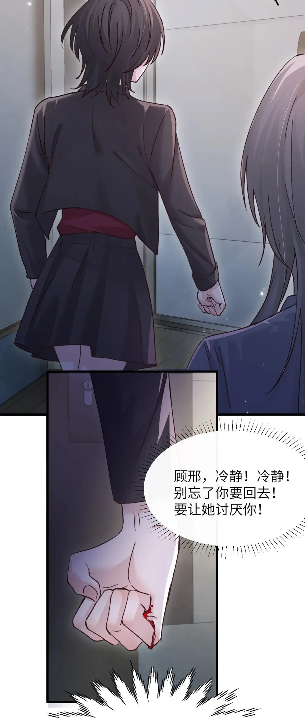 047 姐姐不要不管我…10