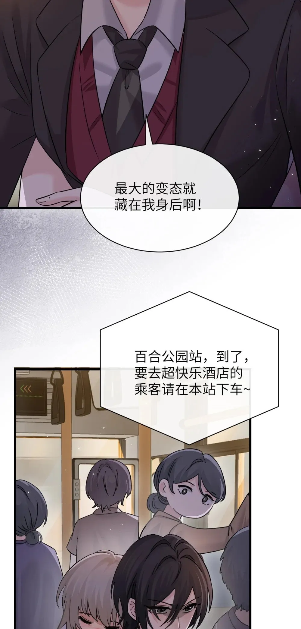 046 晦气日子来了个晦气的爸10