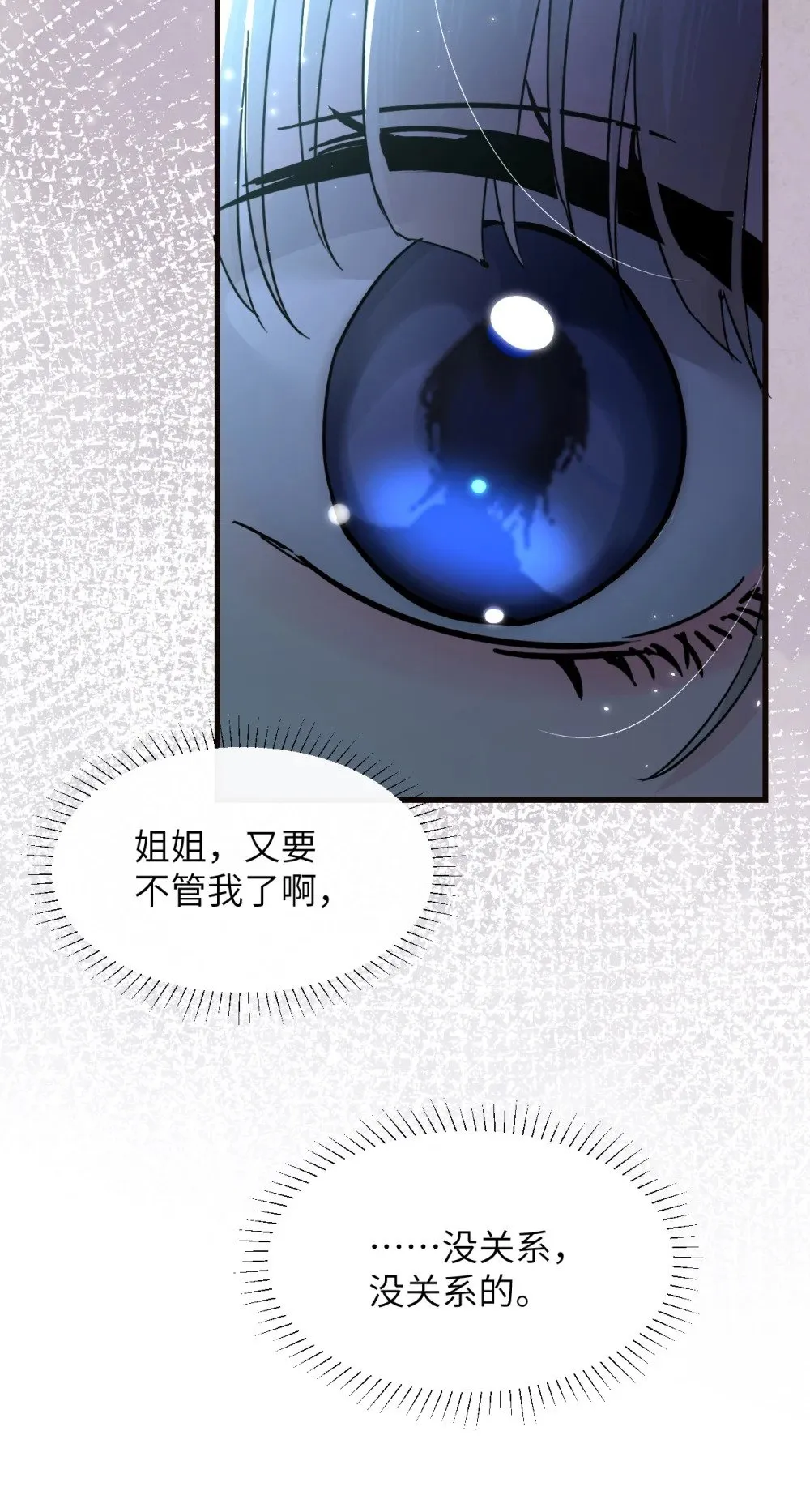 047 姐姐不要不管我…23