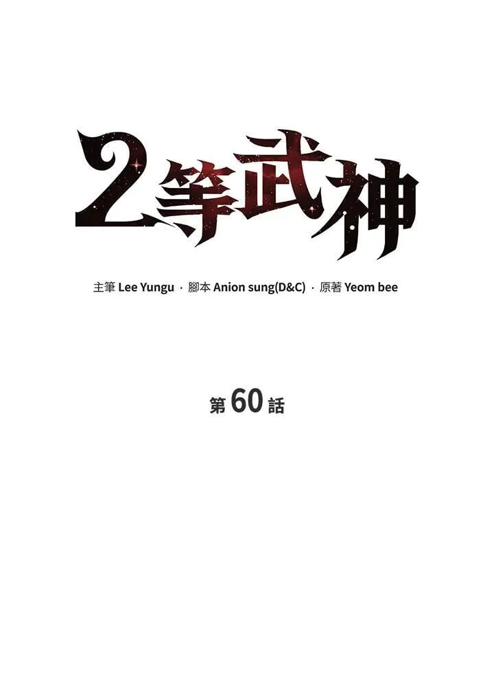 第60话26