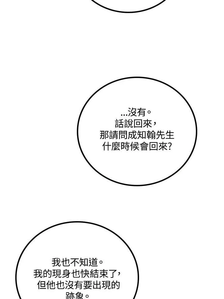 第57话133