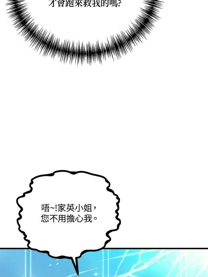 第57话29