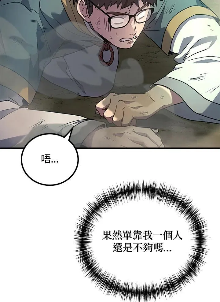 第59话87