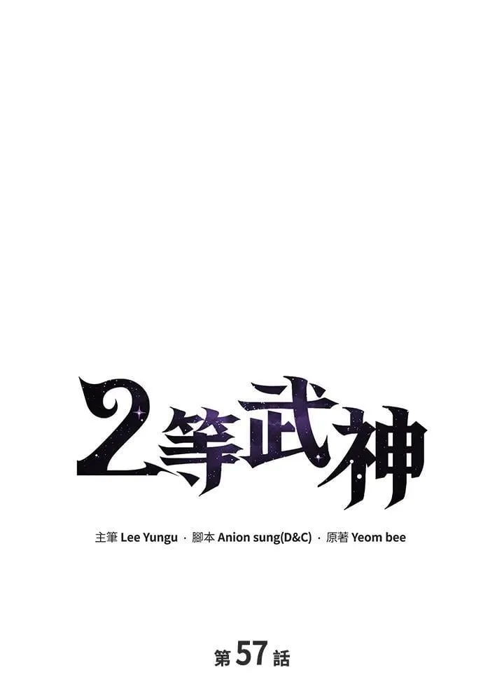第57话9