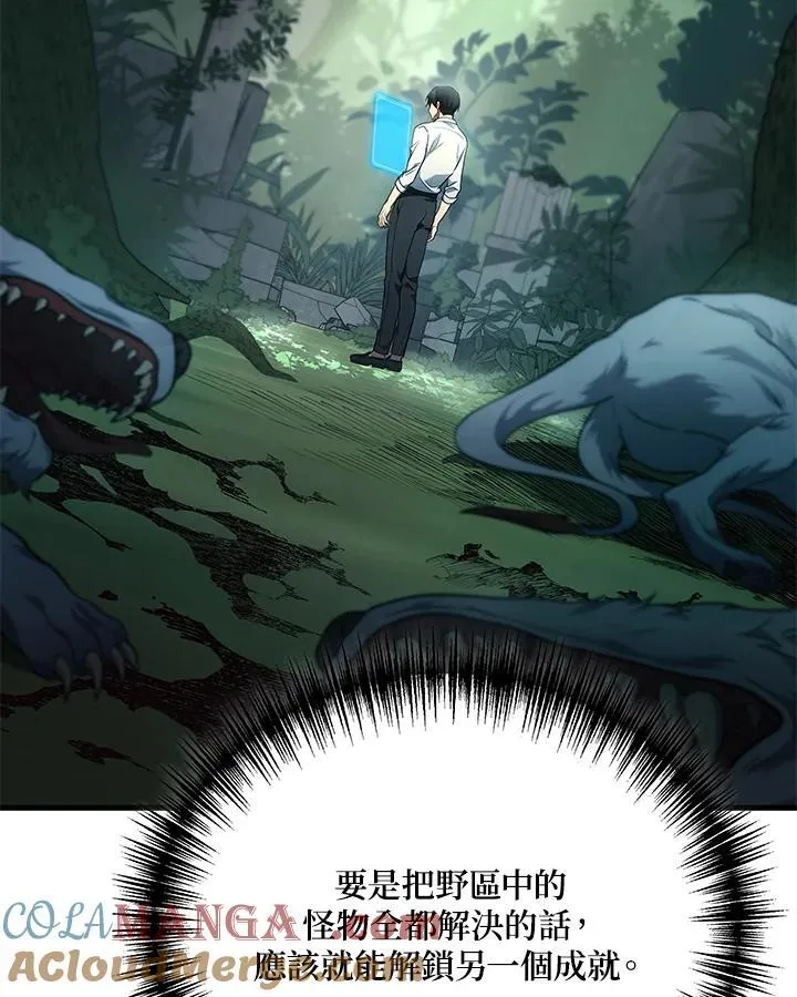第57话100