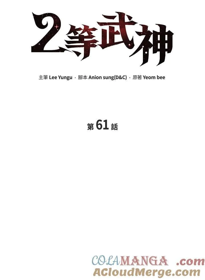 第61话56