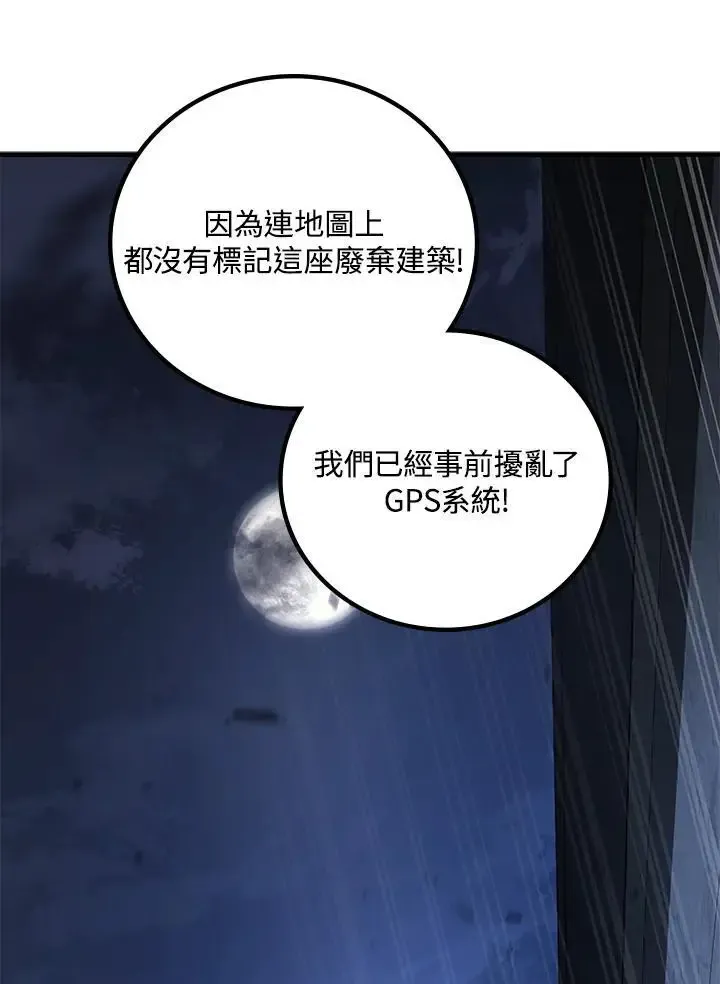 第61话77
