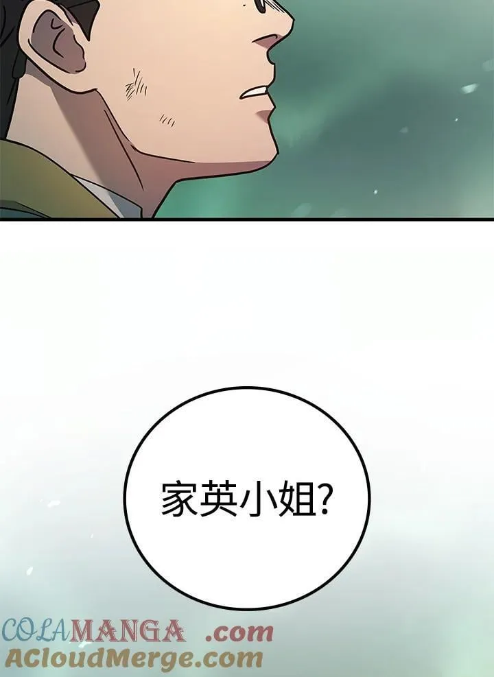 第59话92
