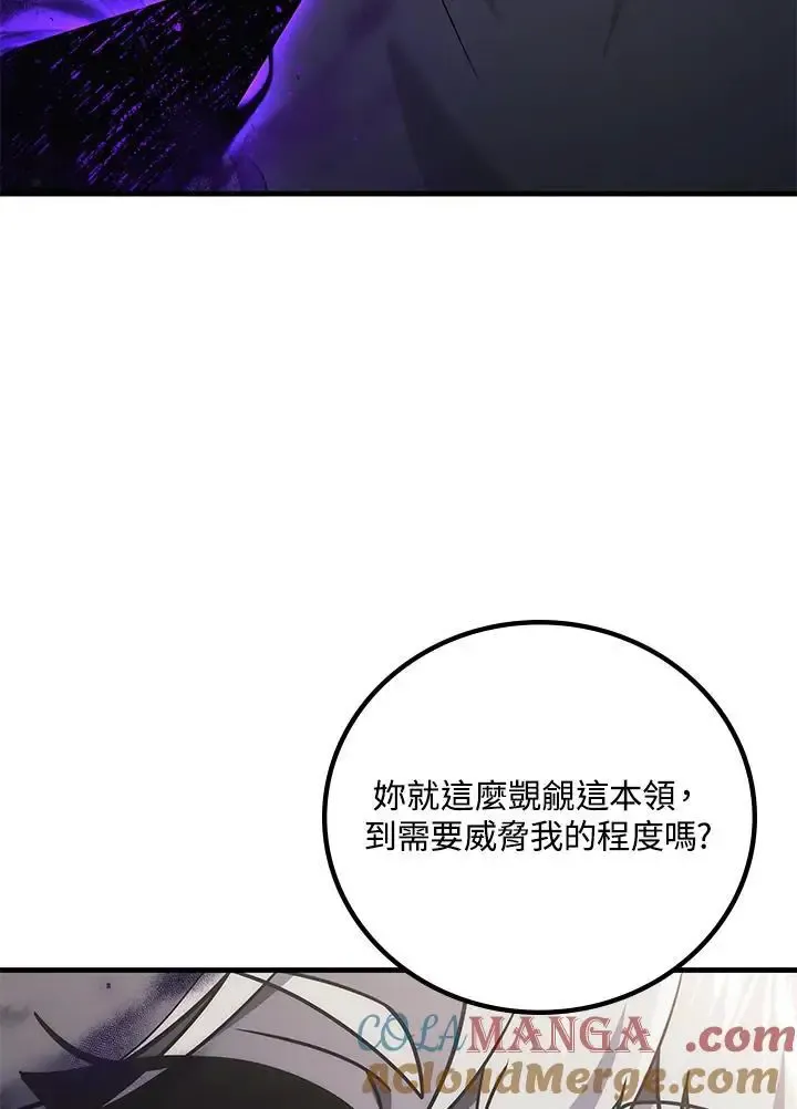 第61话4