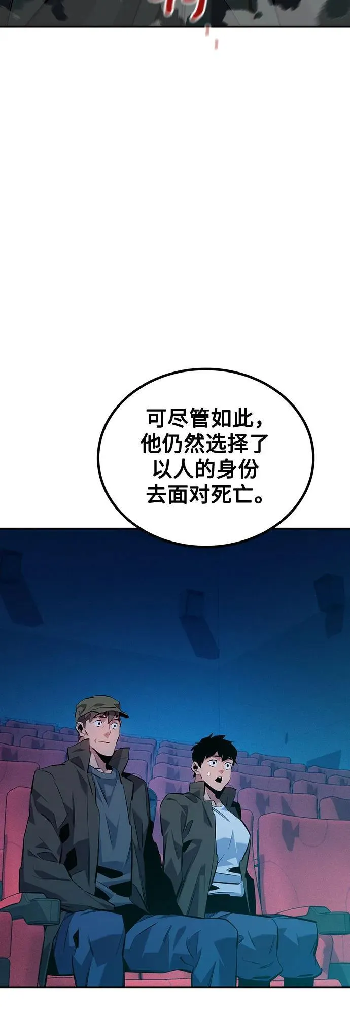 [第112话] 充满悔意80