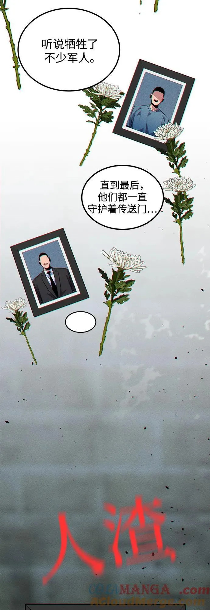 [第114话] 回归日常75