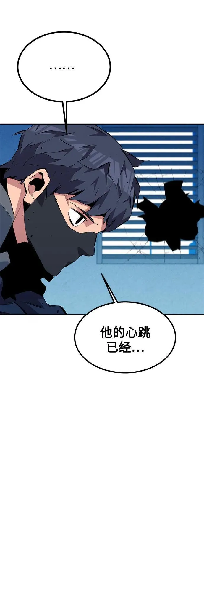 [第111话] 不公平10