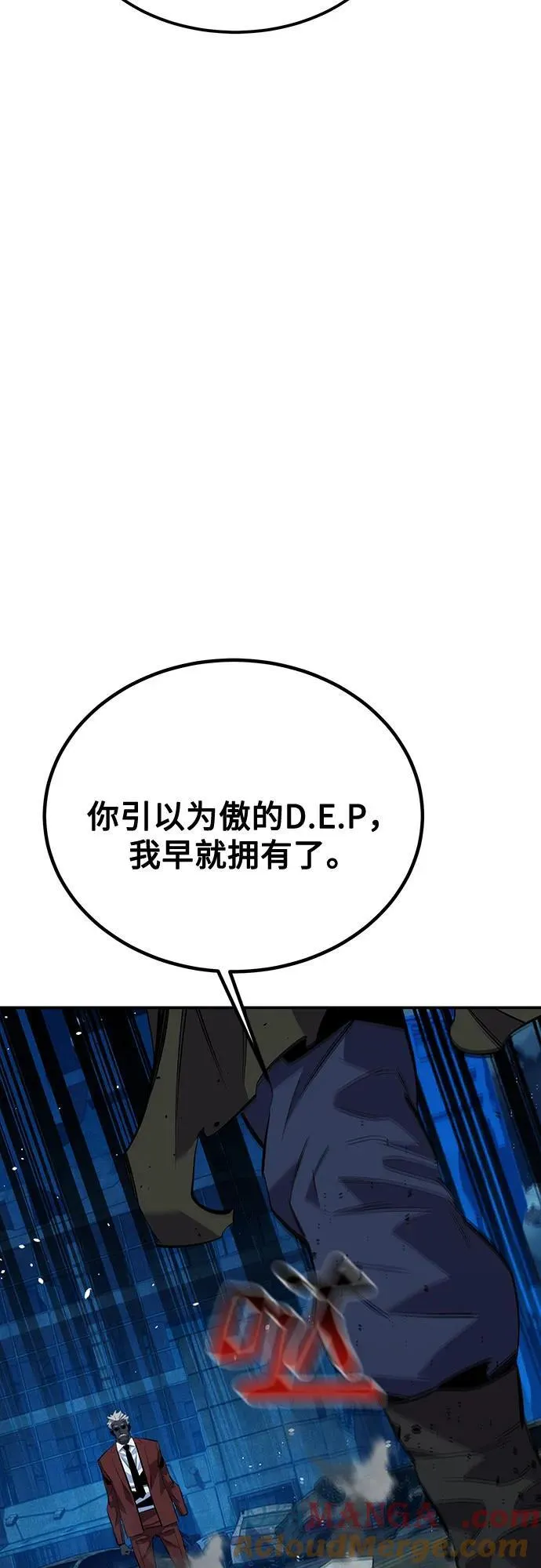[第111话] 不公平75