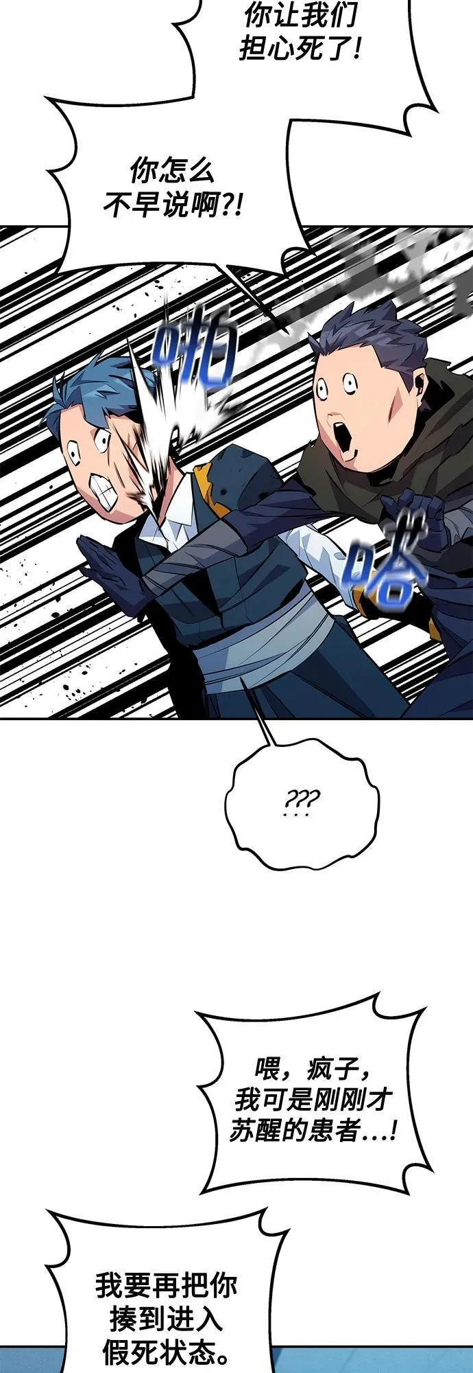 [第114话] 回归日常53